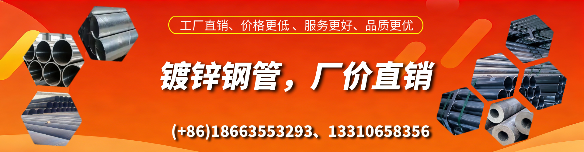 莘县精密镀锌钢管厂家